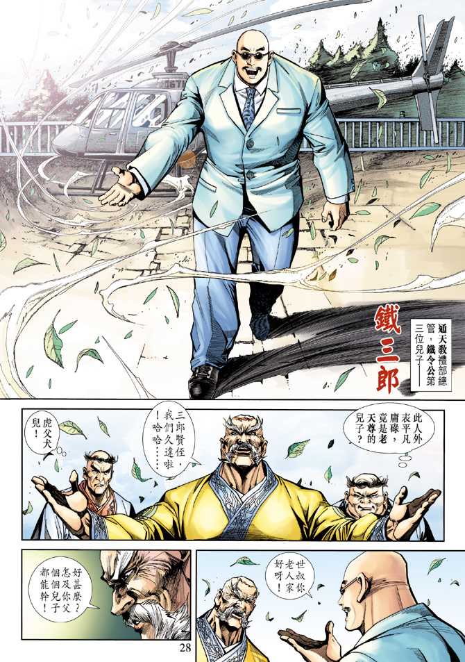 第28页