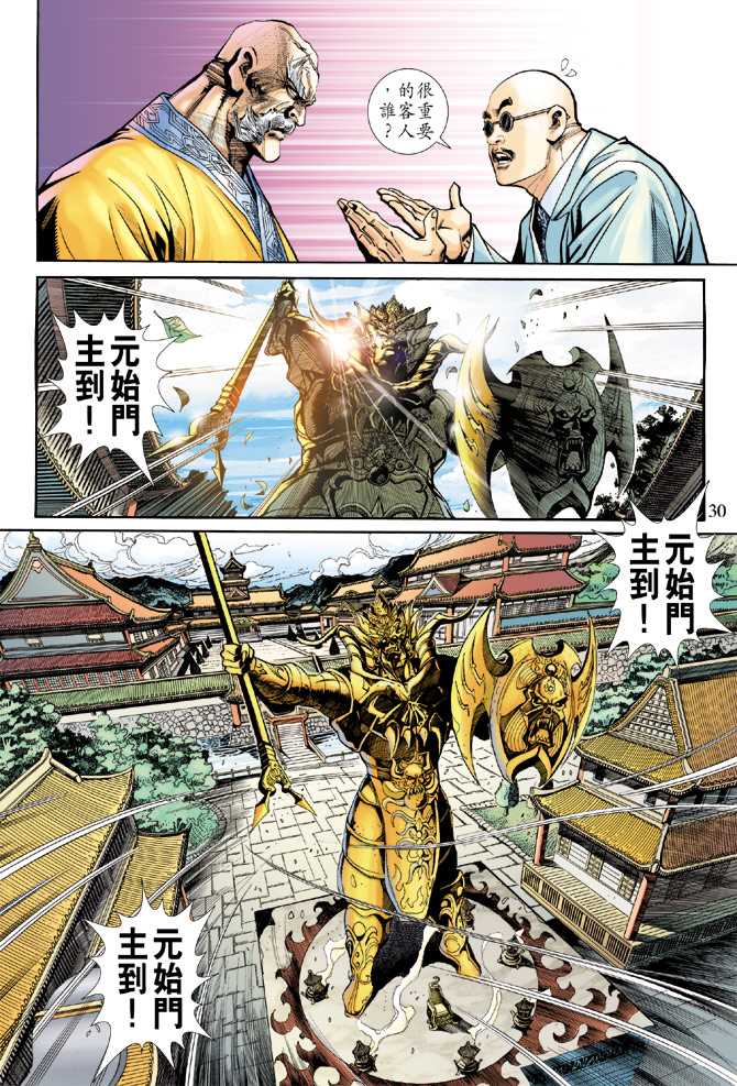 第30页