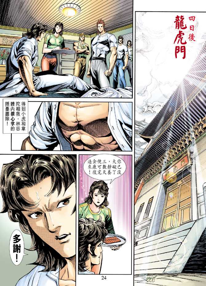 第23页