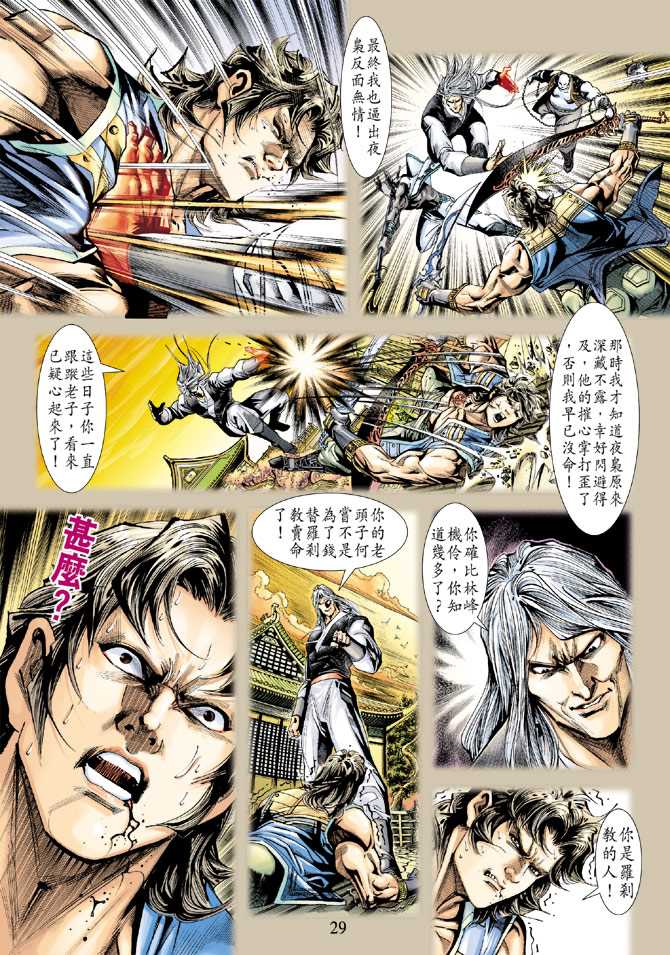 第28页