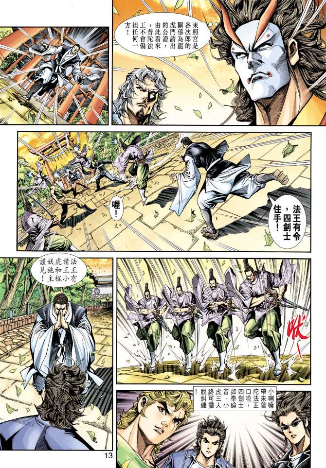 第13页