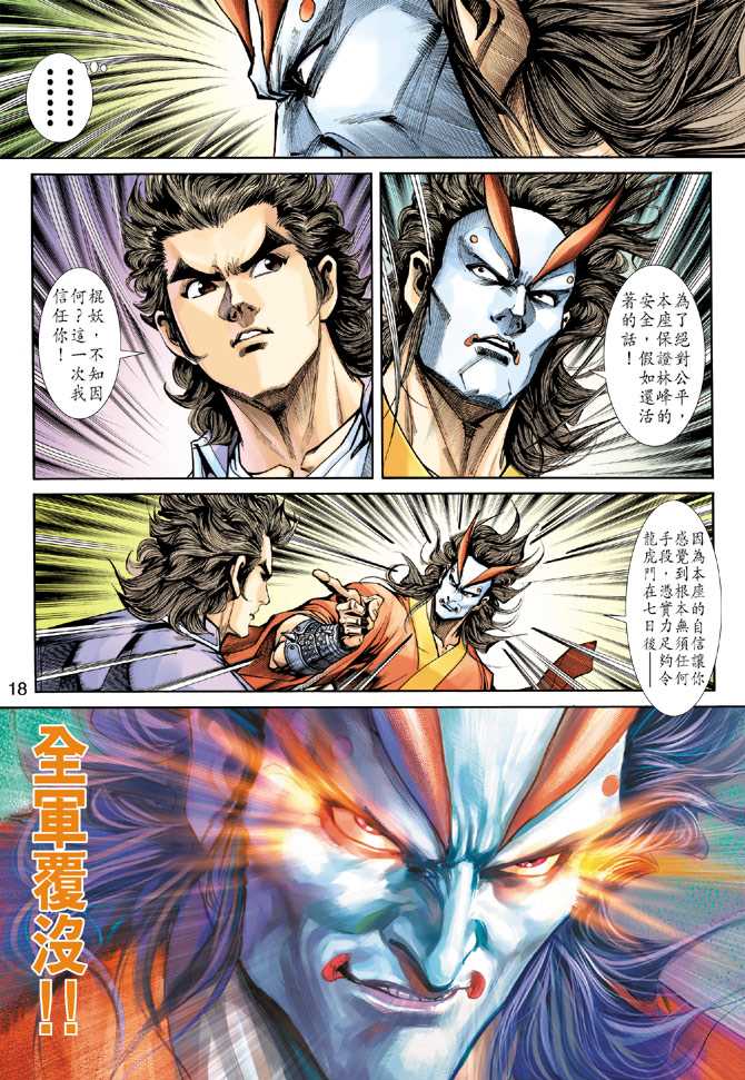 第18页