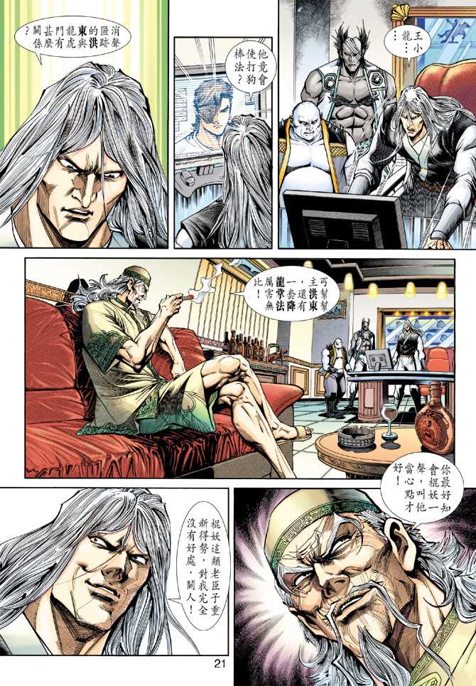 第21页