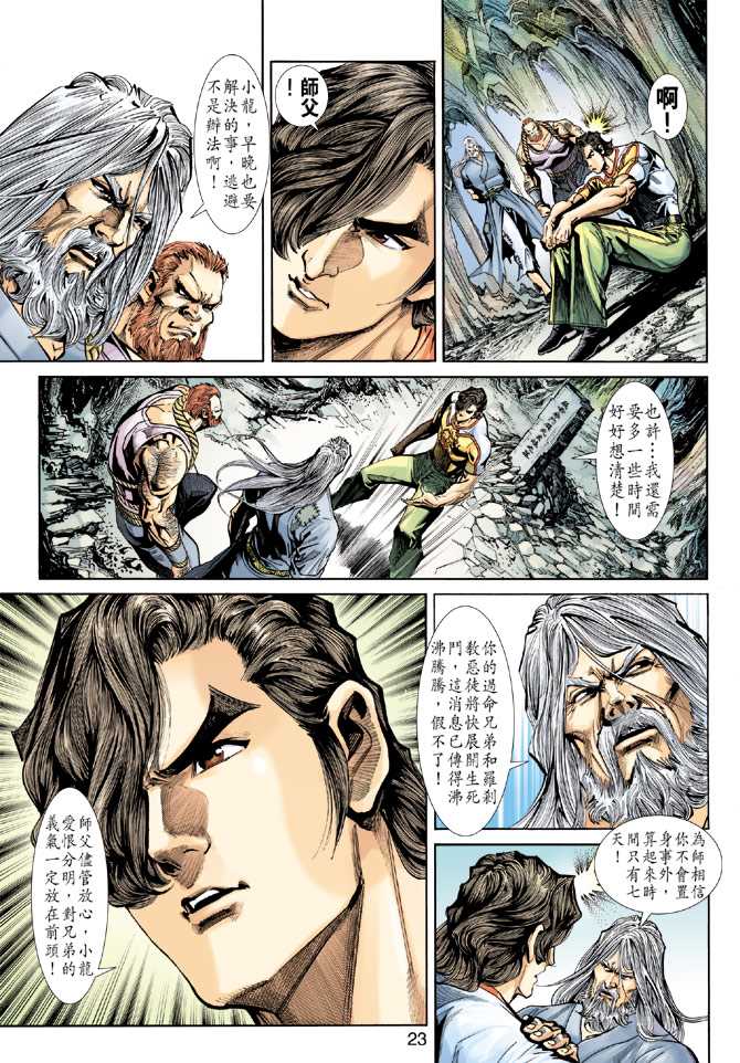 第23页