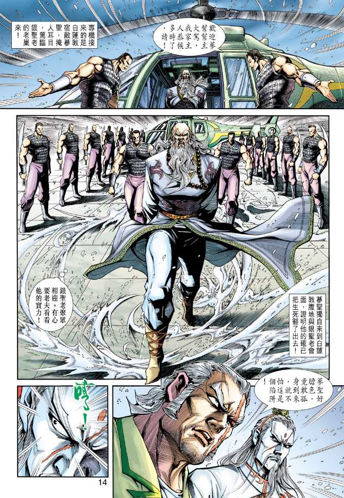 第14页