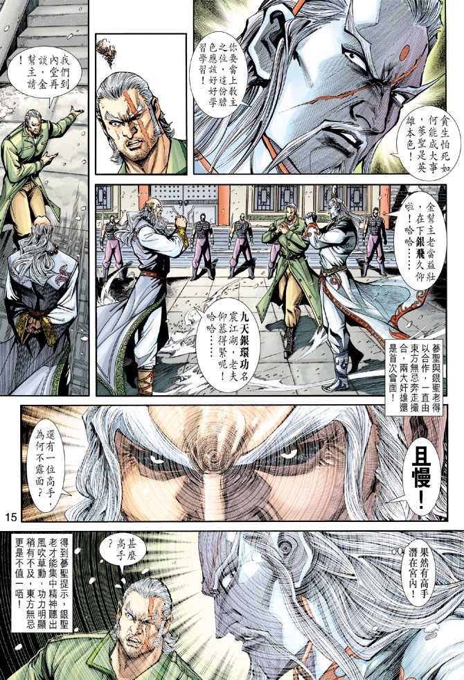 第15页