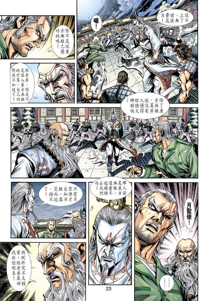 第23页