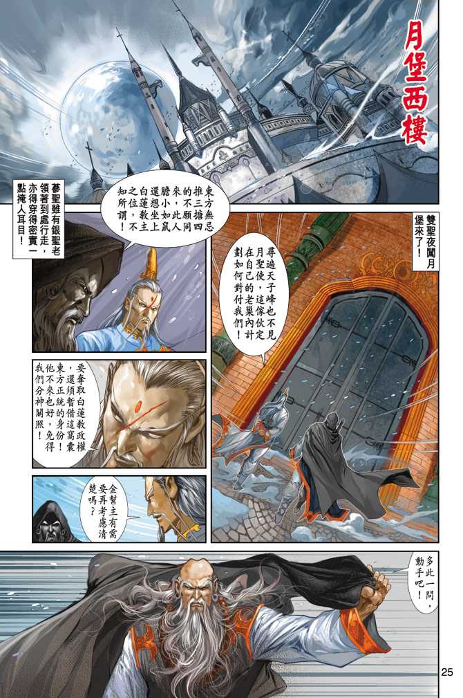 第25页