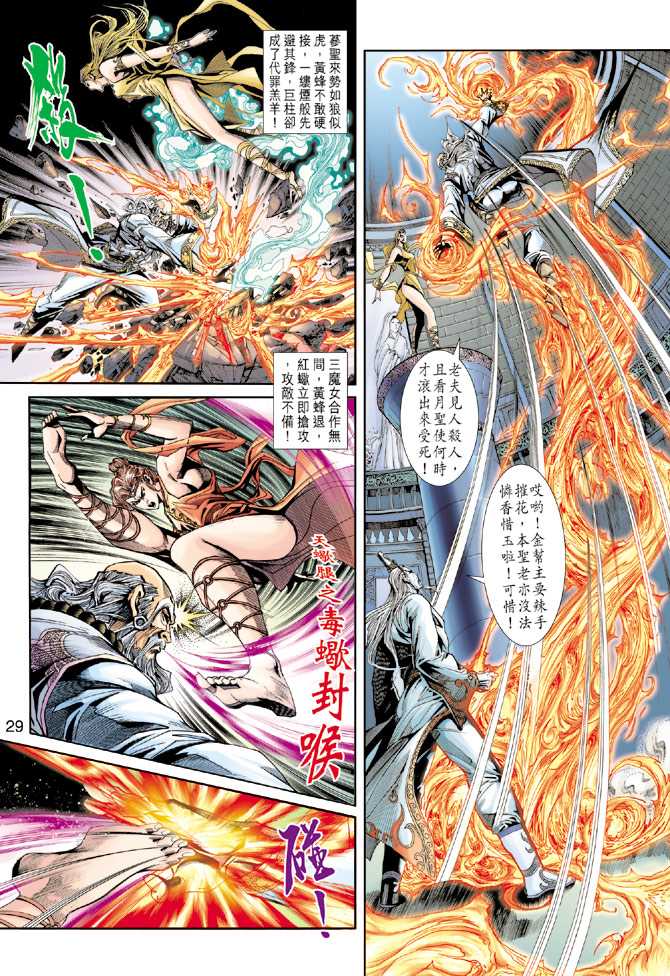 第29页