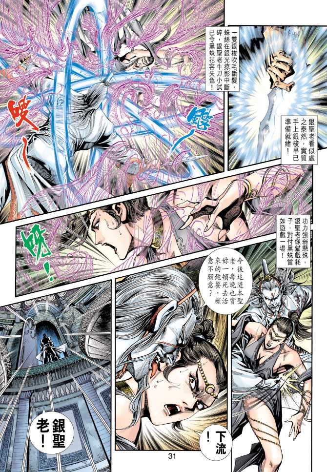 第31页