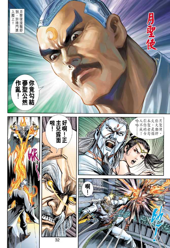 第32页