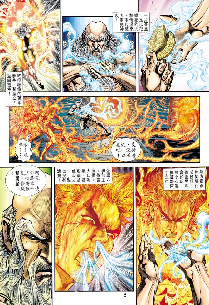 第8页