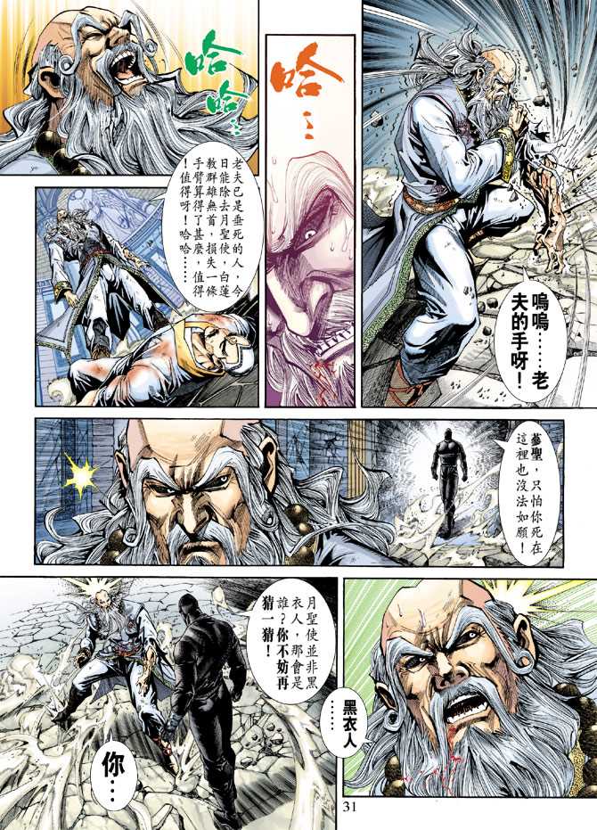 第30页