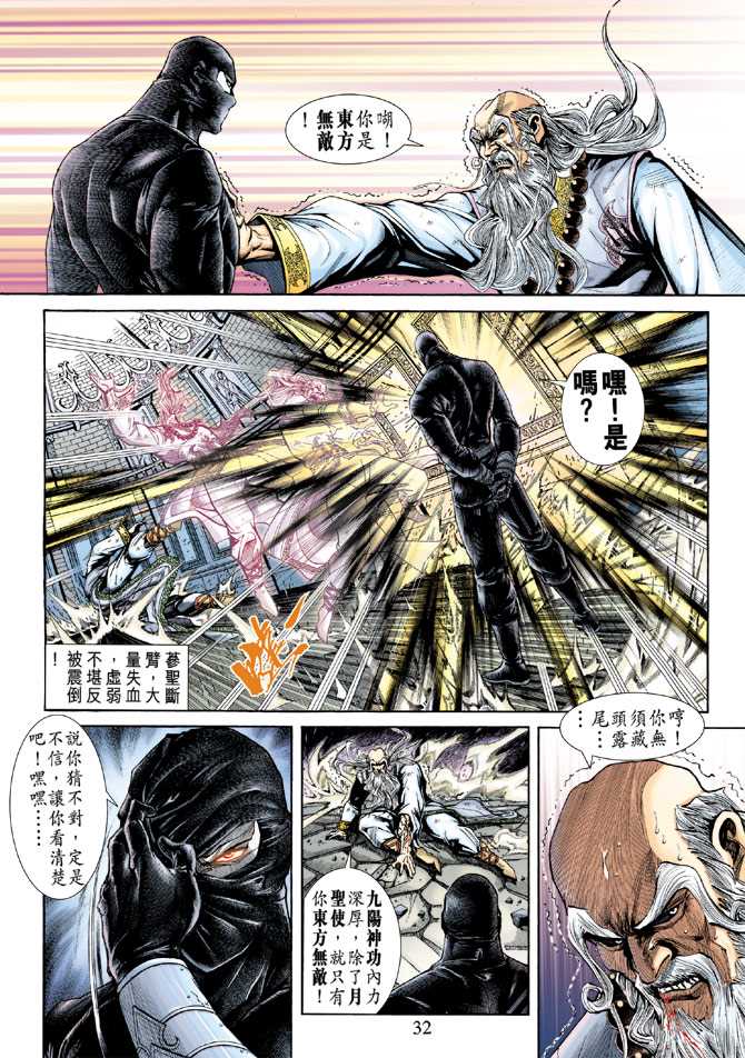 第31页