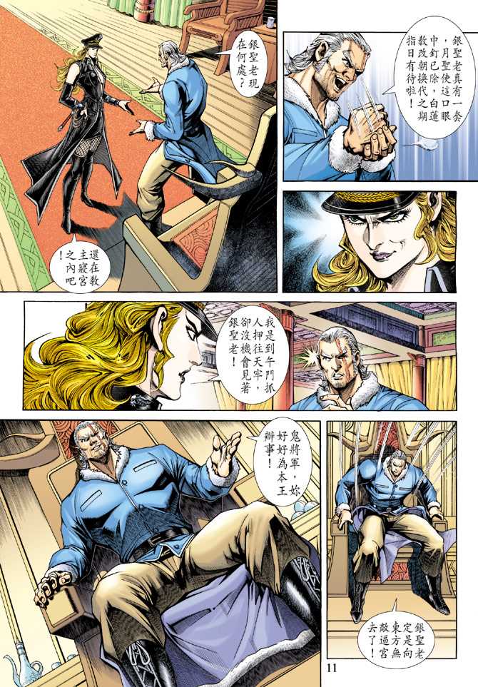 第11页