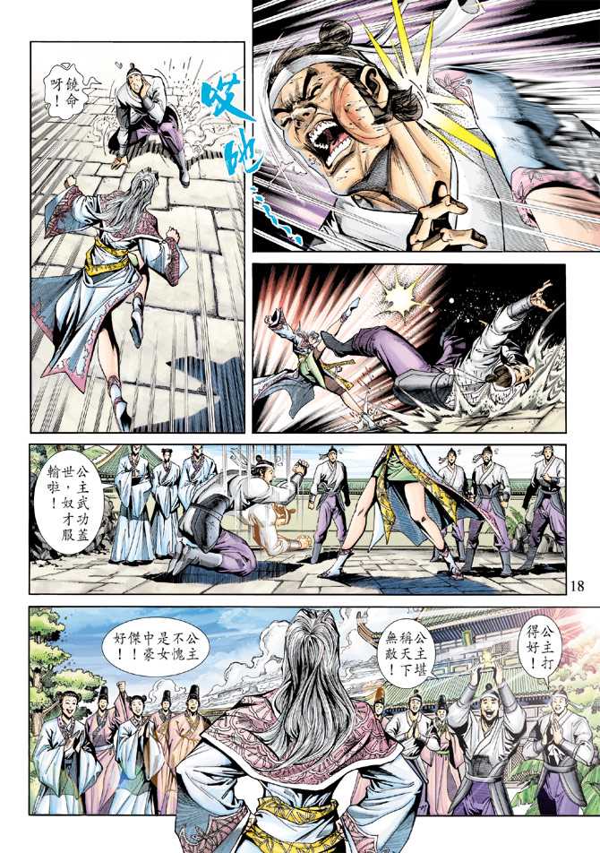 第18页