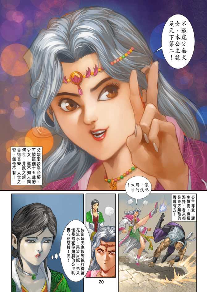 第20页