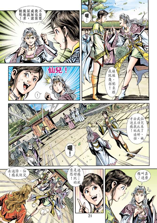 第21页