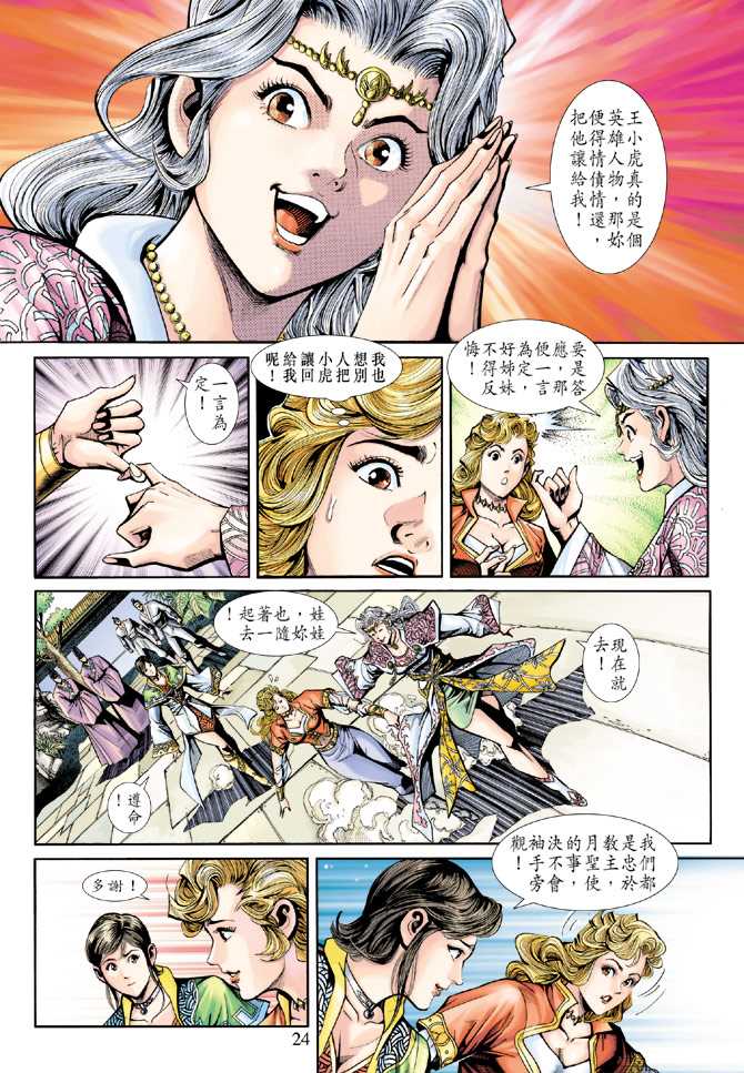 第24页