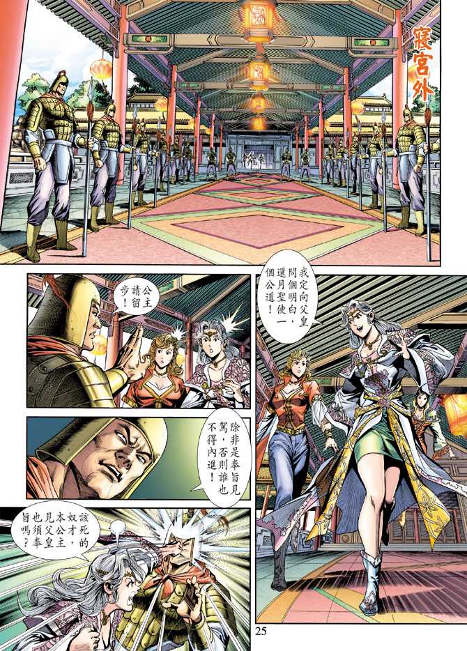 第25页