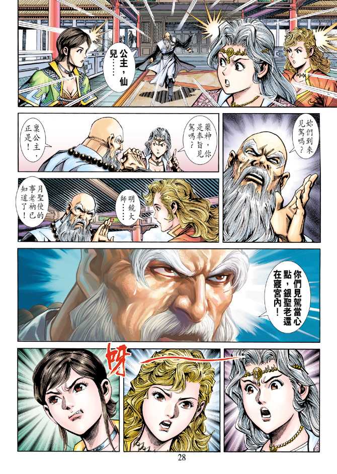 第28页