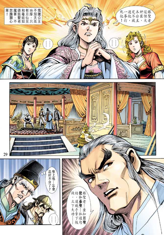 第29页