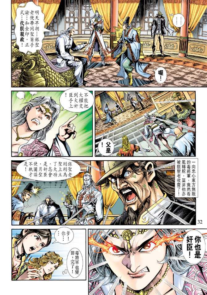 第32页
