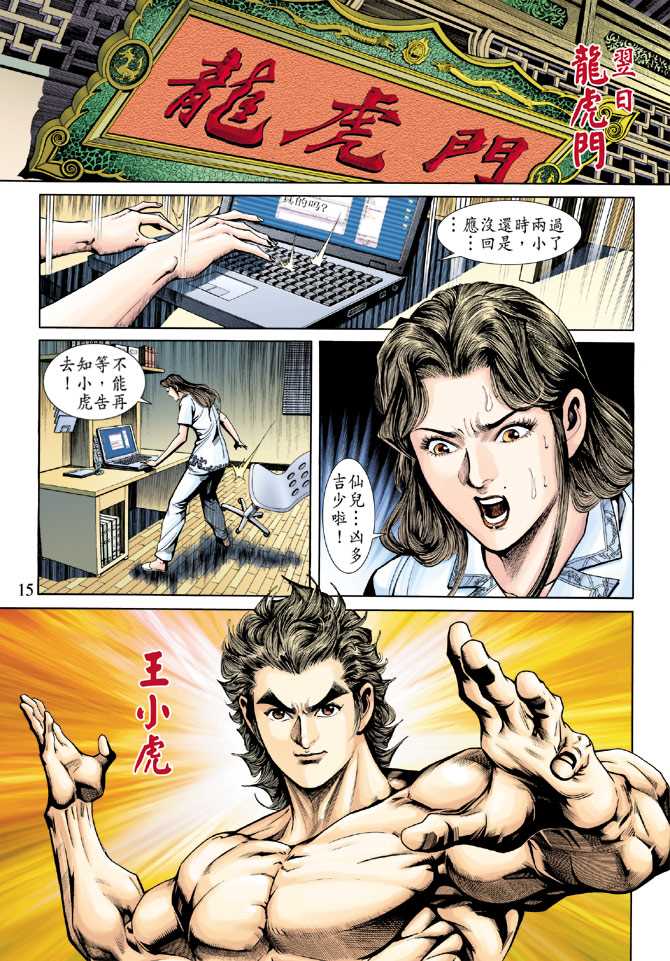 第15页