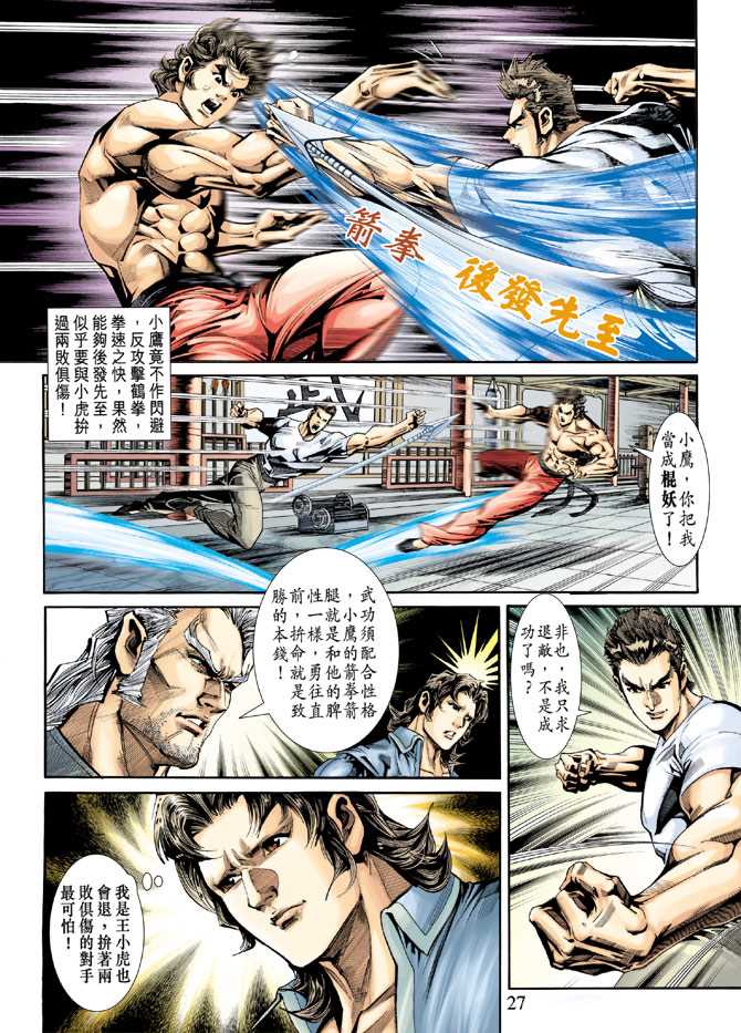 第27页