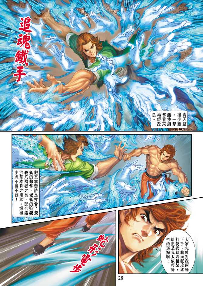 第28页