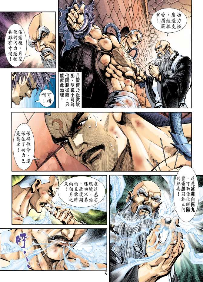 第9页