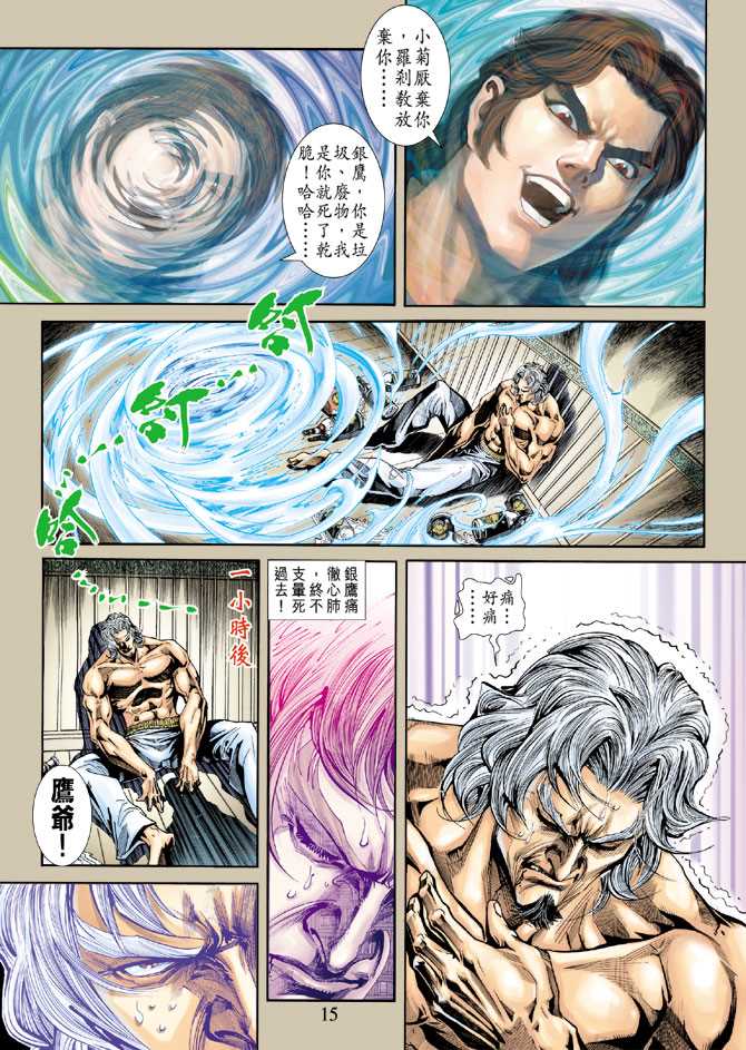 第15页