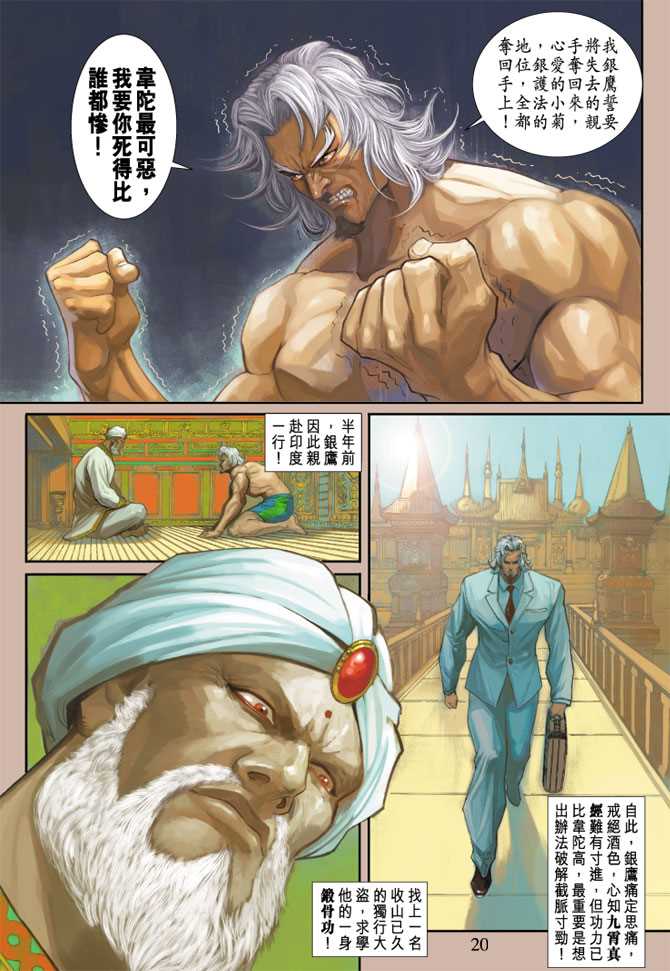 第20页