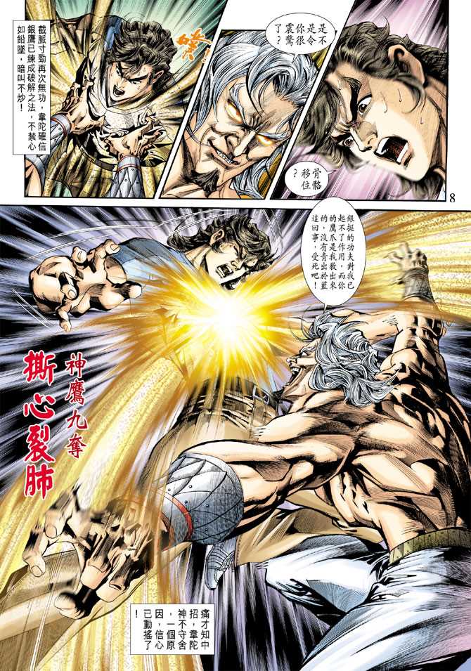 第8页