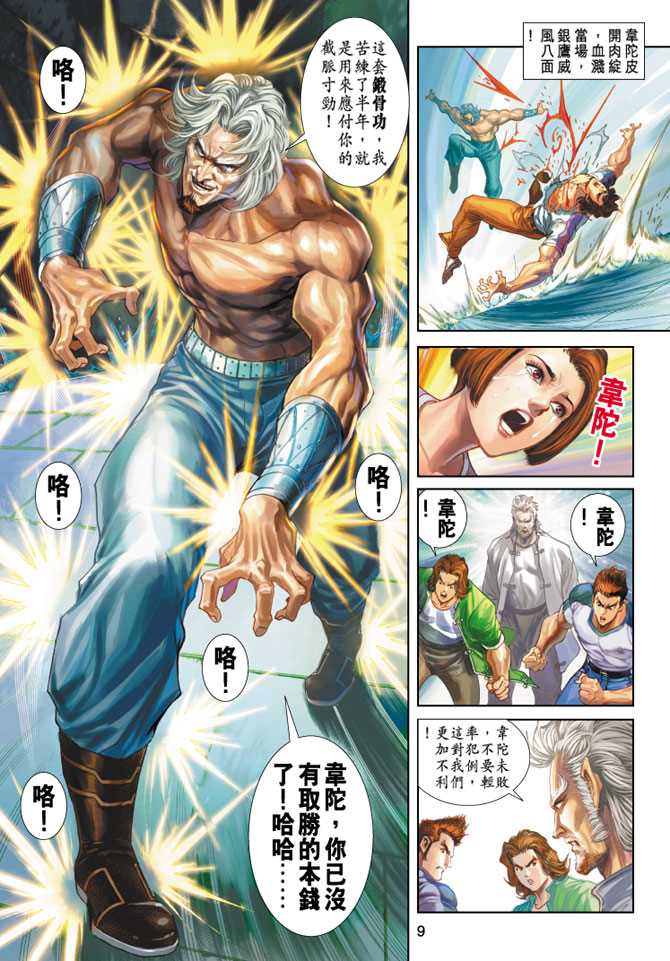 第9页