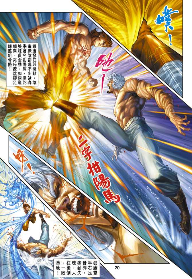 第20页