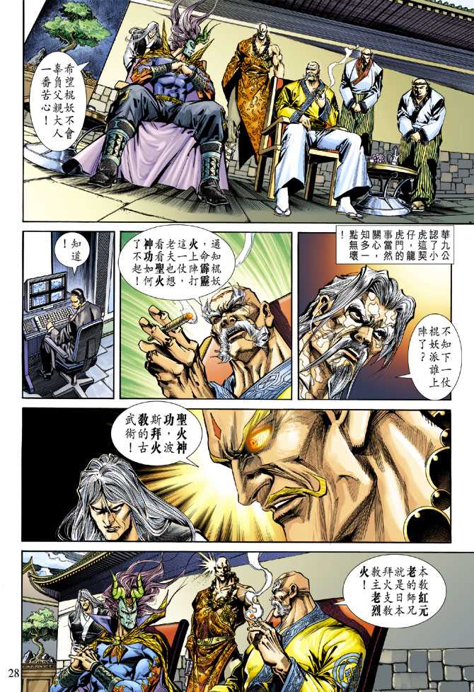 第28页