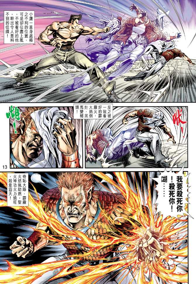 第13页