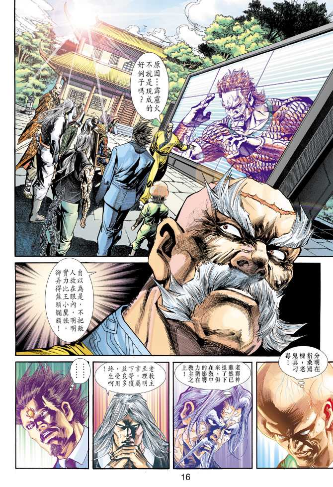 第16页