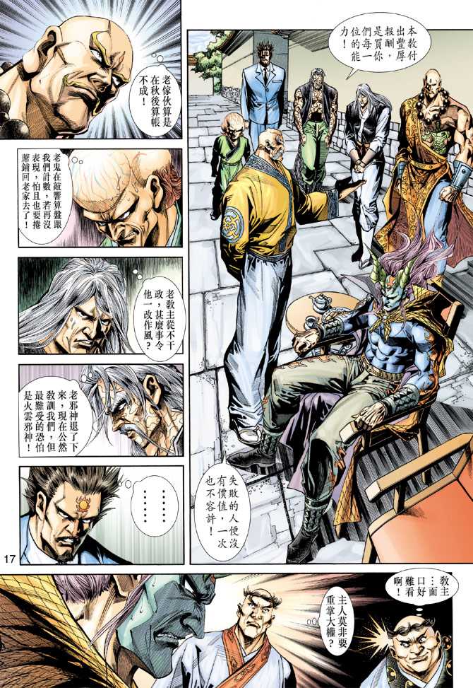 第17页