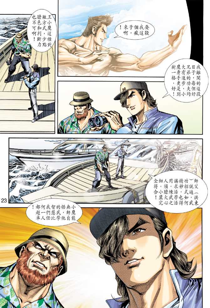 第23页