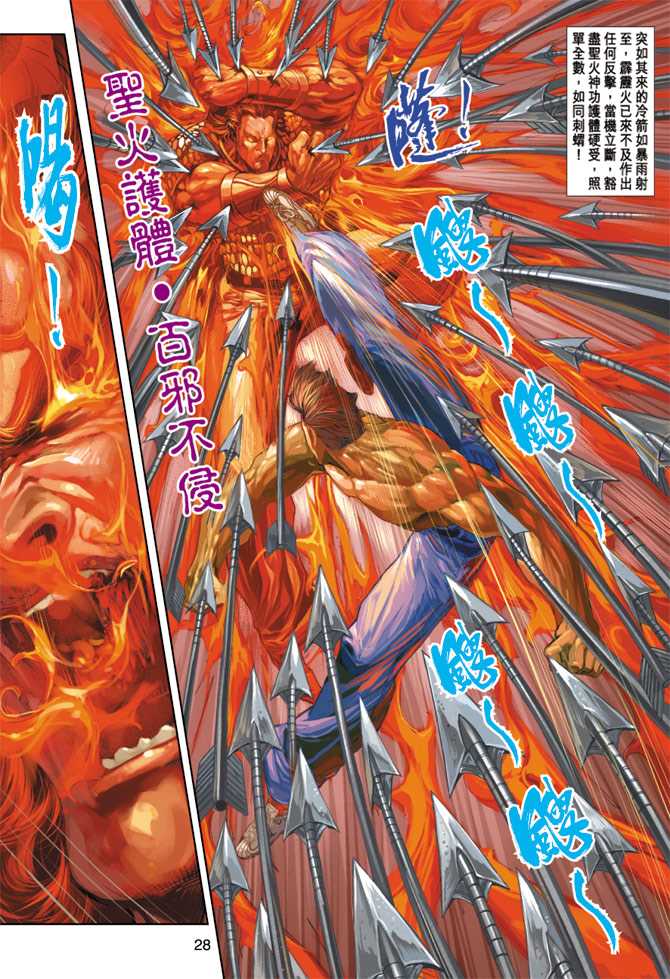 第28页