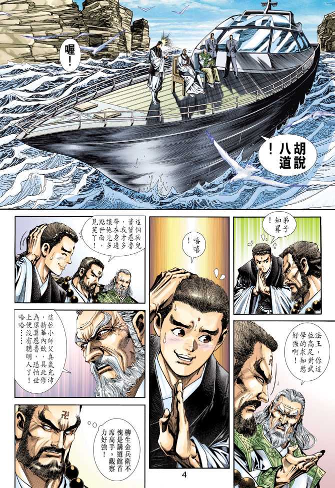 第4页
