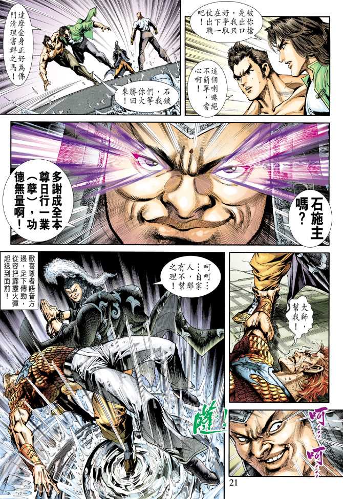 第20页