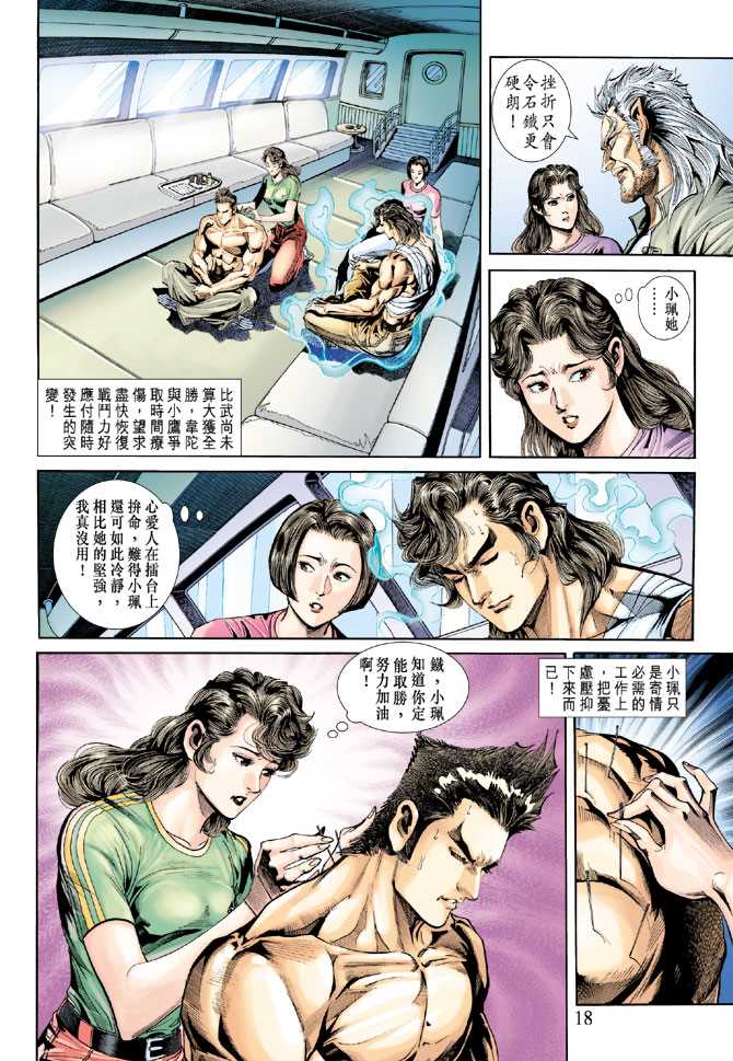 第18页