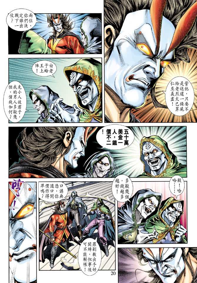 第20页