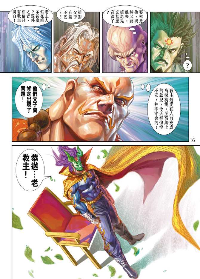 第16页
