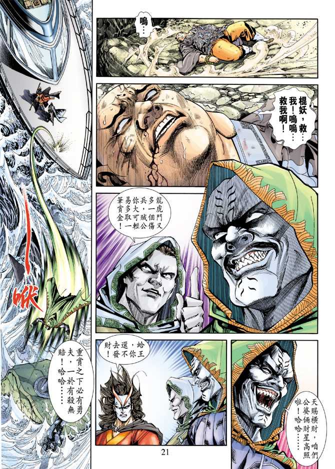 第21页