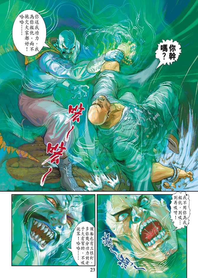 第23页