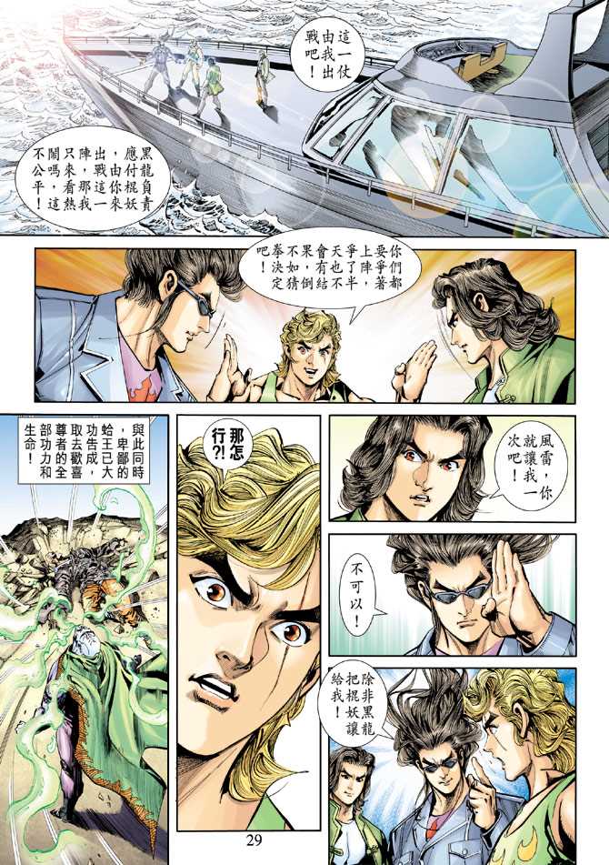 第29页